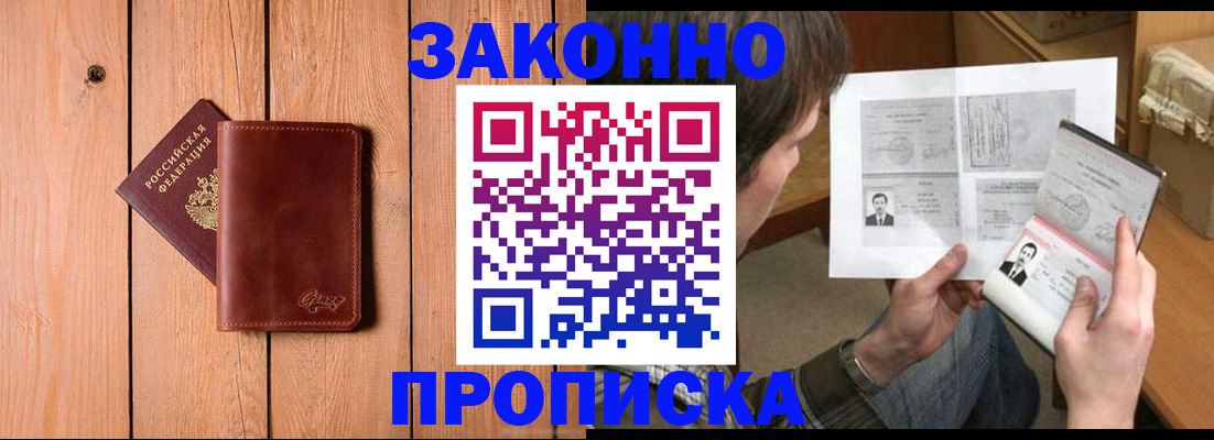 временная регистрация недорого в Октябрьске