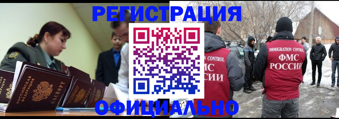 временная регистрация недорого в Октябрьске