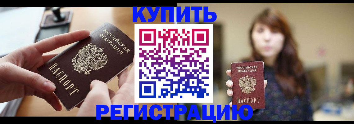 временная регистрация надежно в Октябрьске
