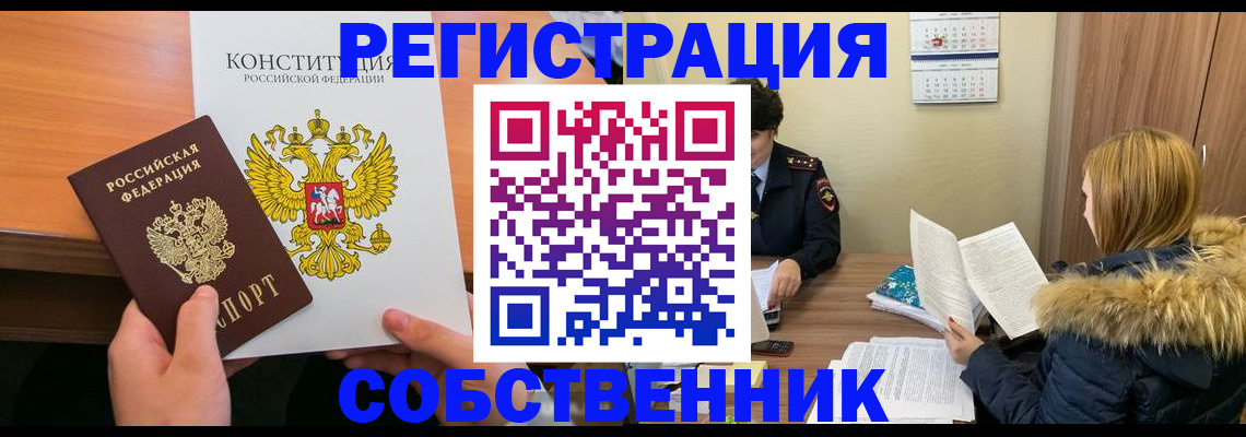 прописка для военкомата в Октябрьске