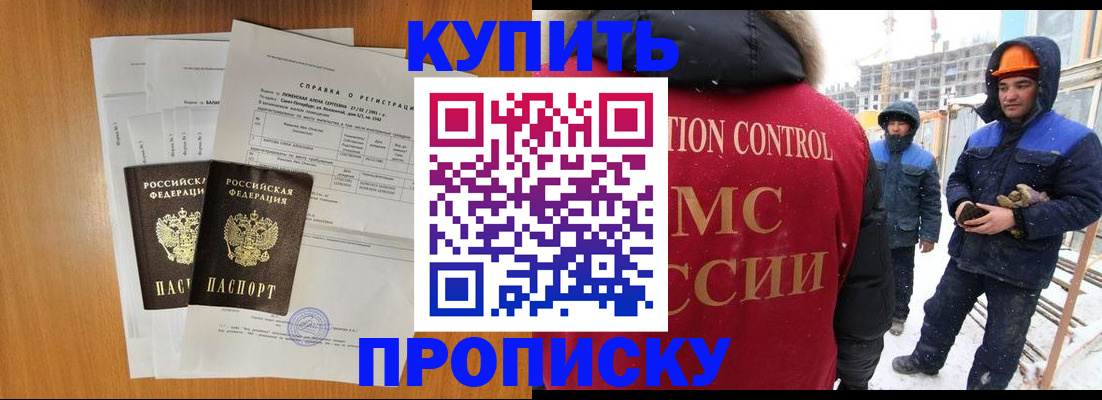 прописка для школы в Октябрьске