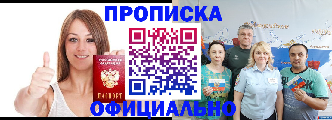 прописка штамп в Октябрьске